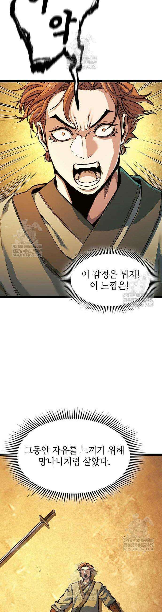 절대학사[독점] 7화 31