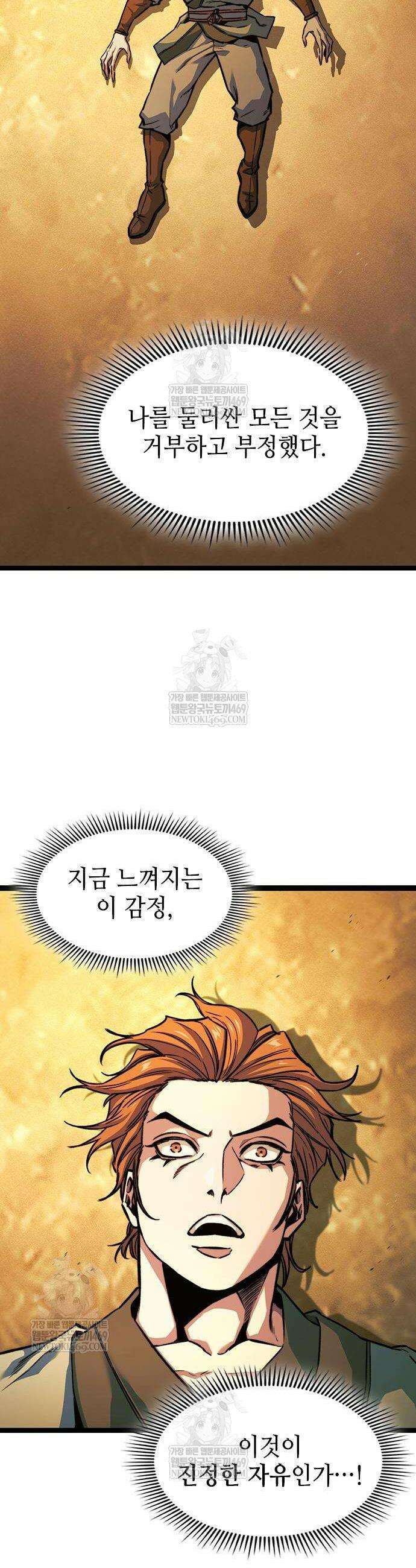 절대학사[독점] 7화 32