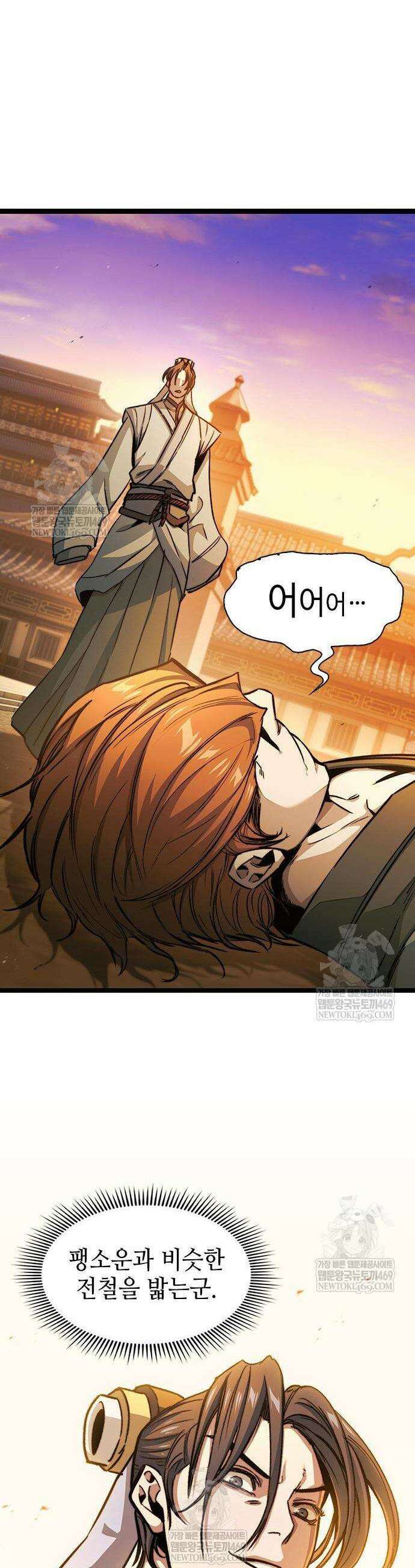 절대학사[독점] 7화 33