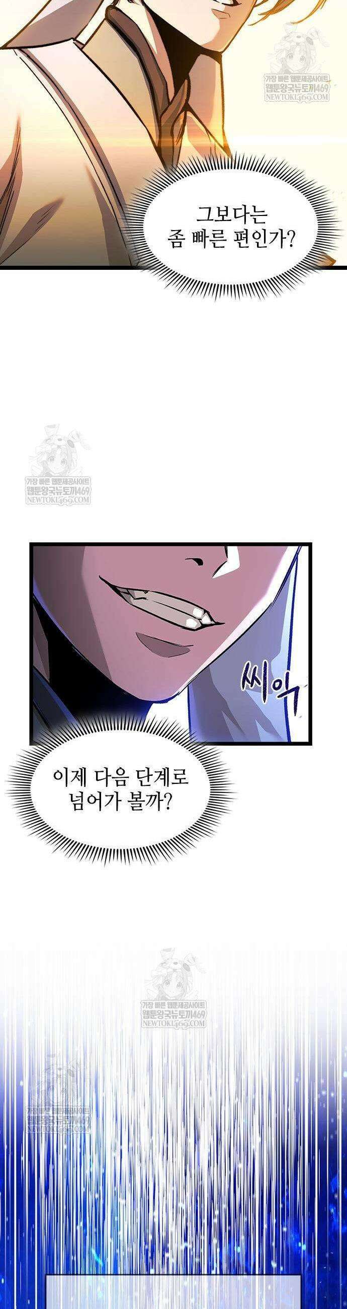절대학사[독점] 7화 34