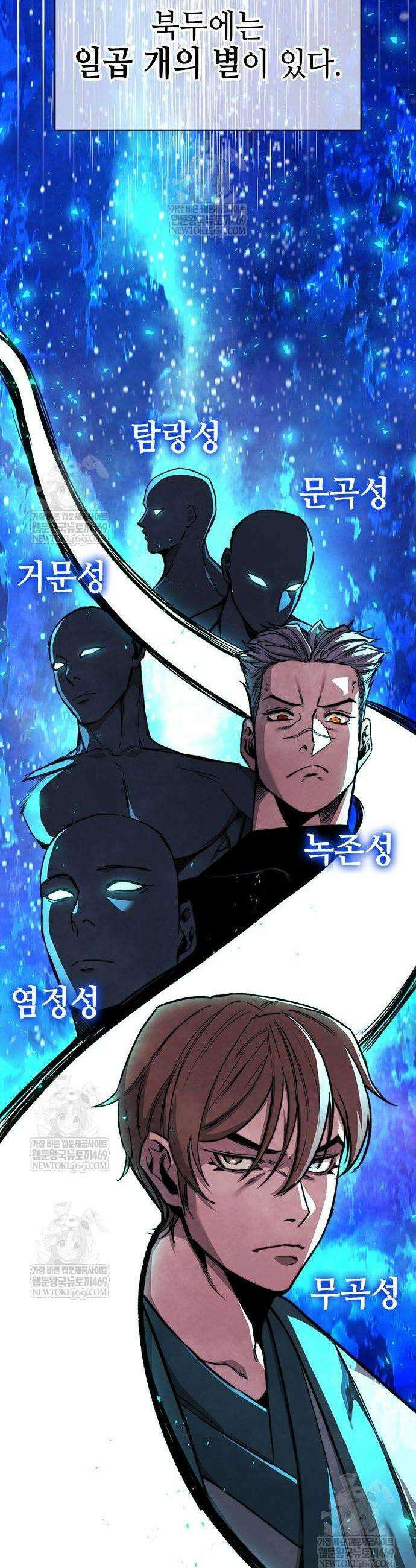 절대학사[독점] 7화 35