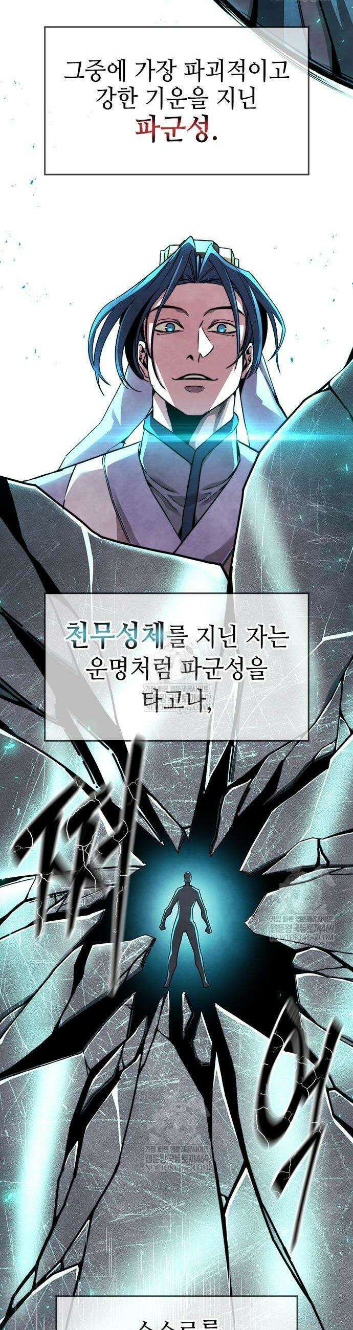 절대학사[독점] 7화 36