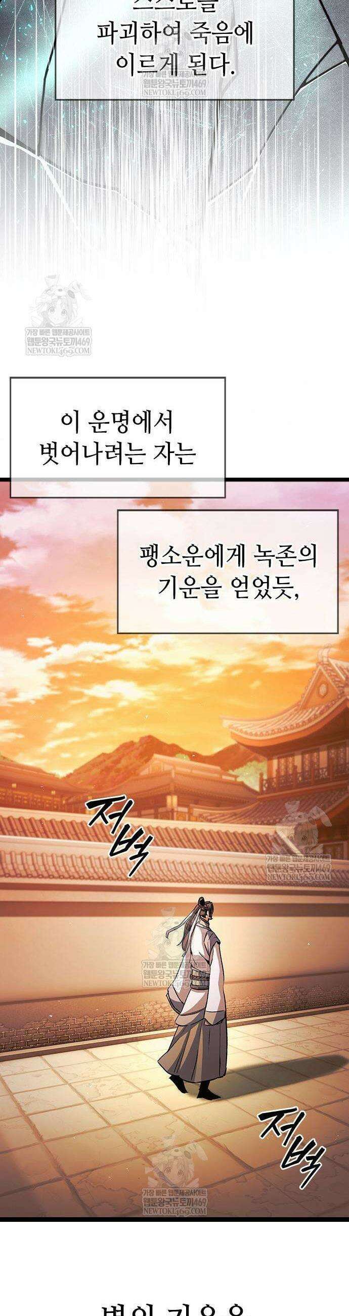 절대학사[독점] 7화 37