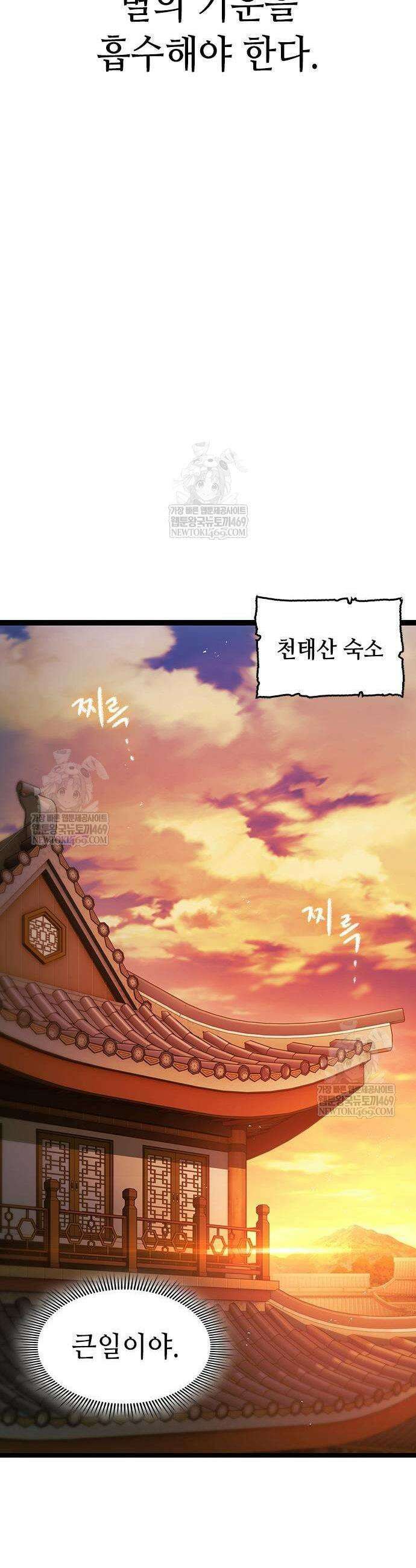 절대학사[독점] 7화 38