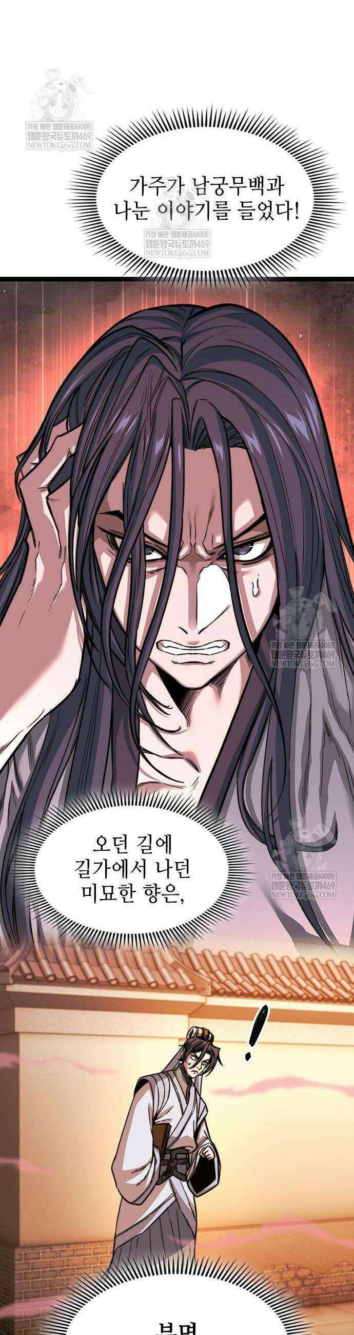 절대학사[독점] 7화 39