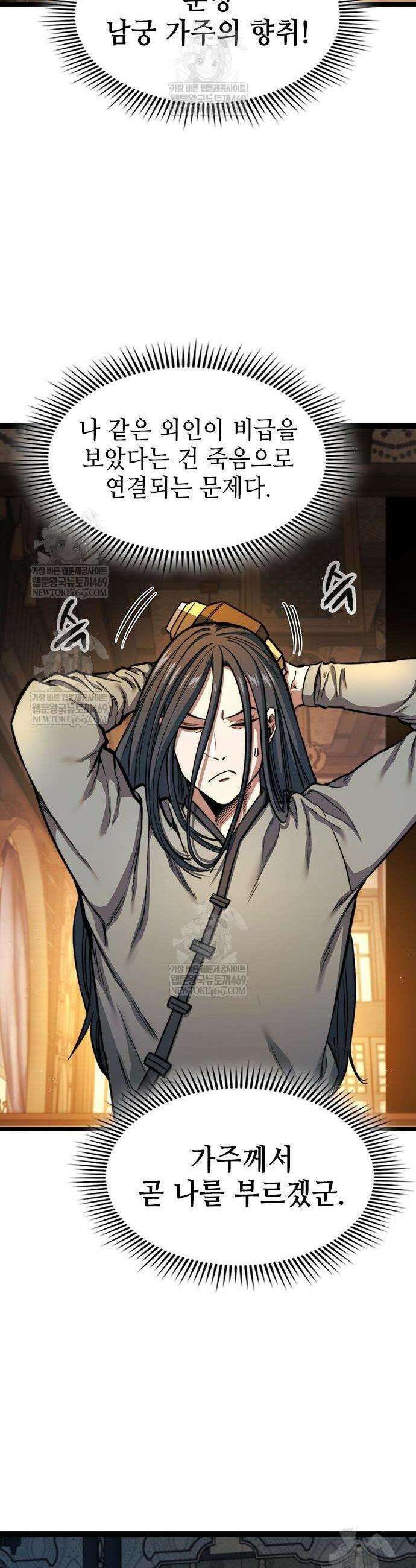 절대학사[독점] 7화 40