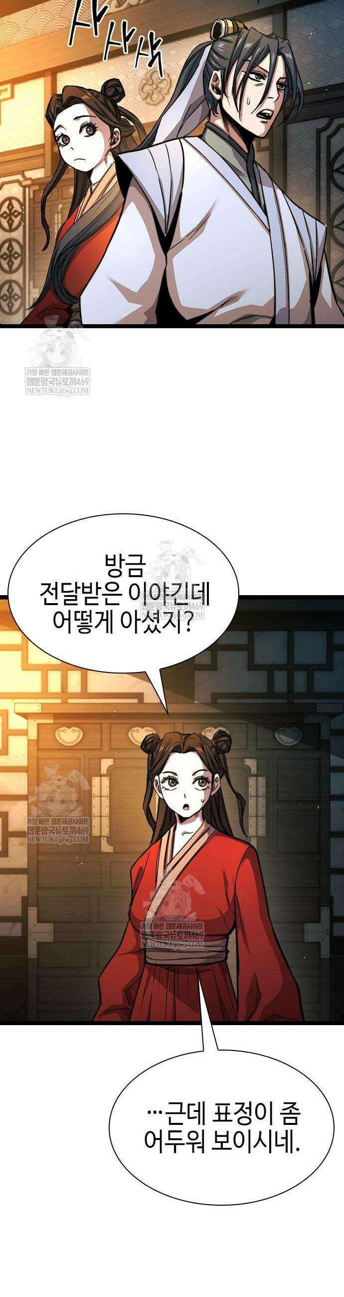 절대학사[독점] 7화 42