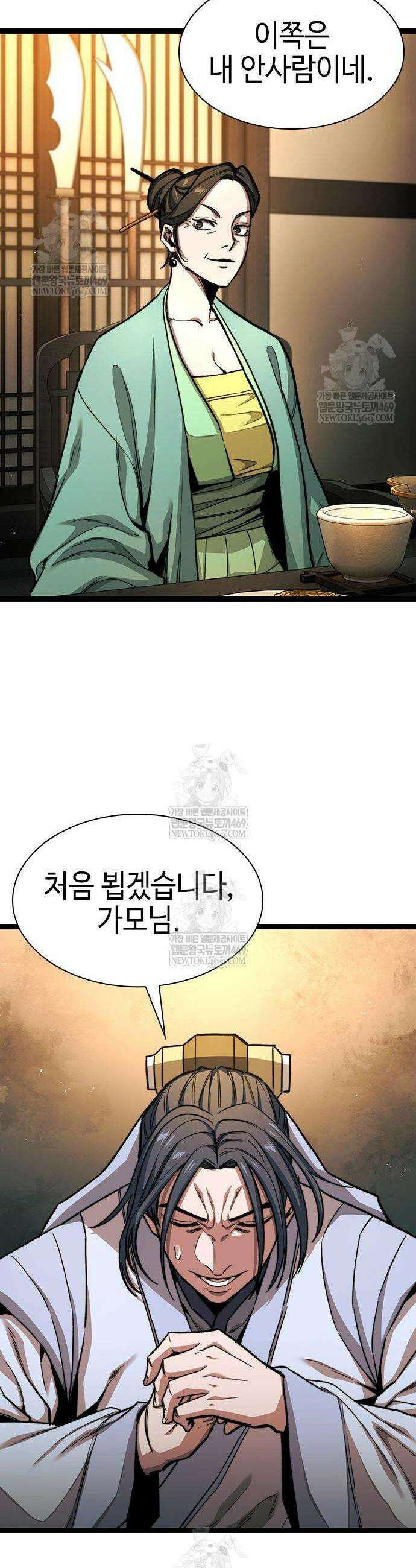 절대학사[독점] 7화 45