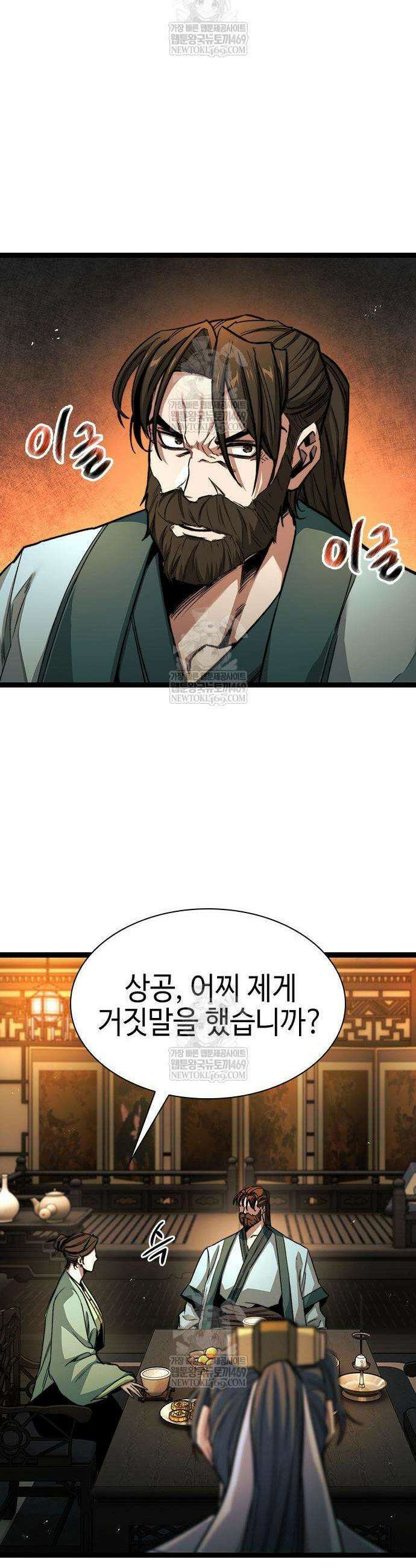 절대학사[독점] 7화 46