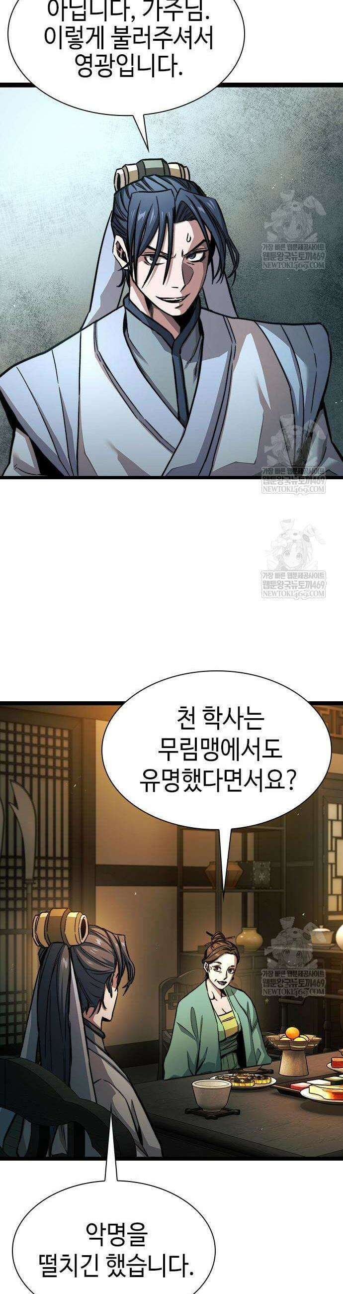 절대학사[독점] 7화 49
