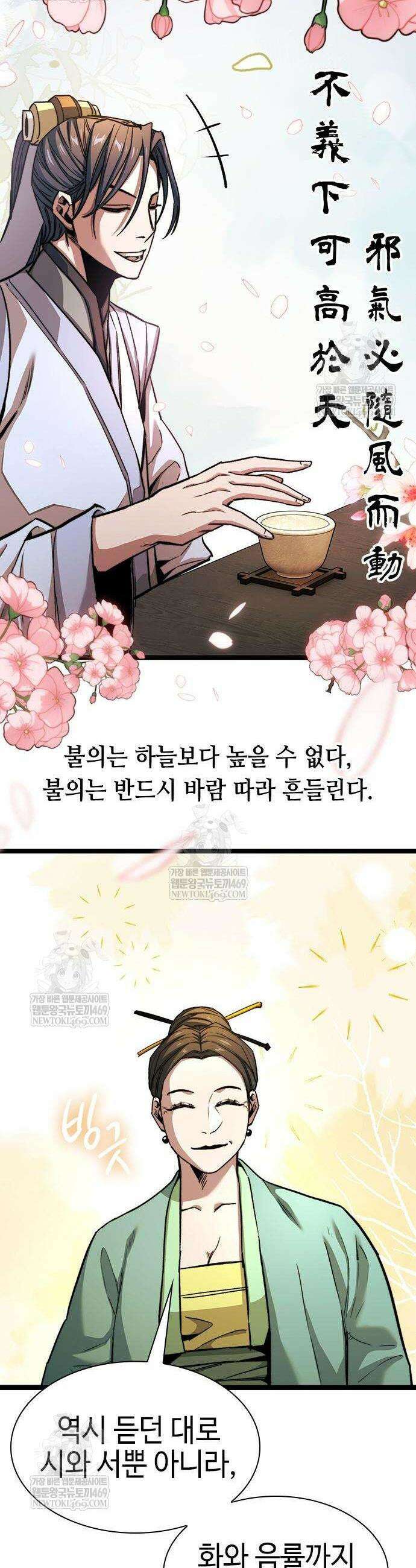 절대학사[독점] 7화 52
