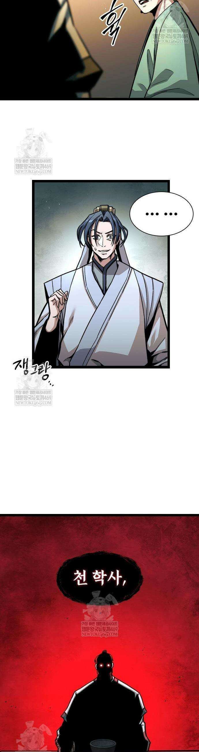 절대학사[독점] 7화 55