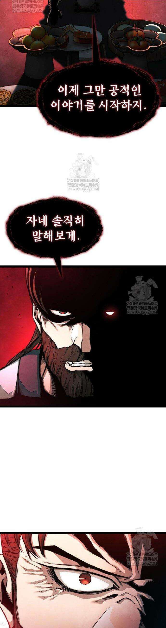 절대학사[독점] 7화 56