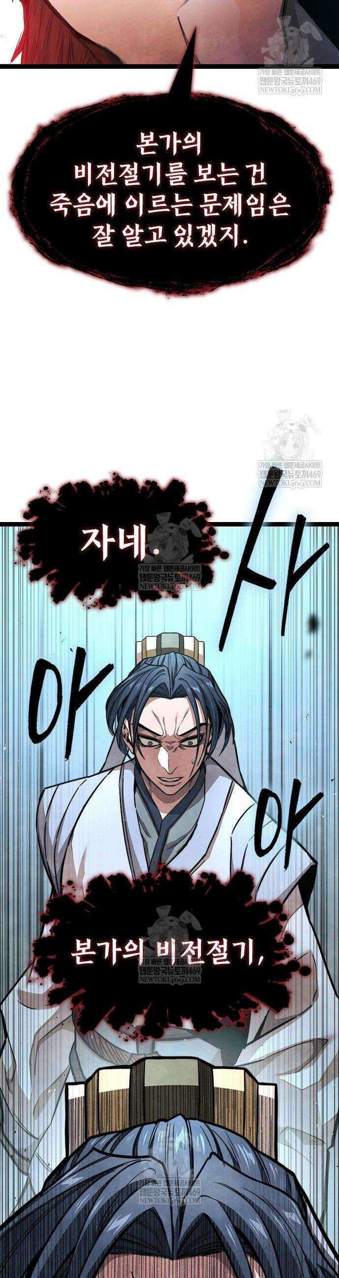 절대학사[독점] 7화 57