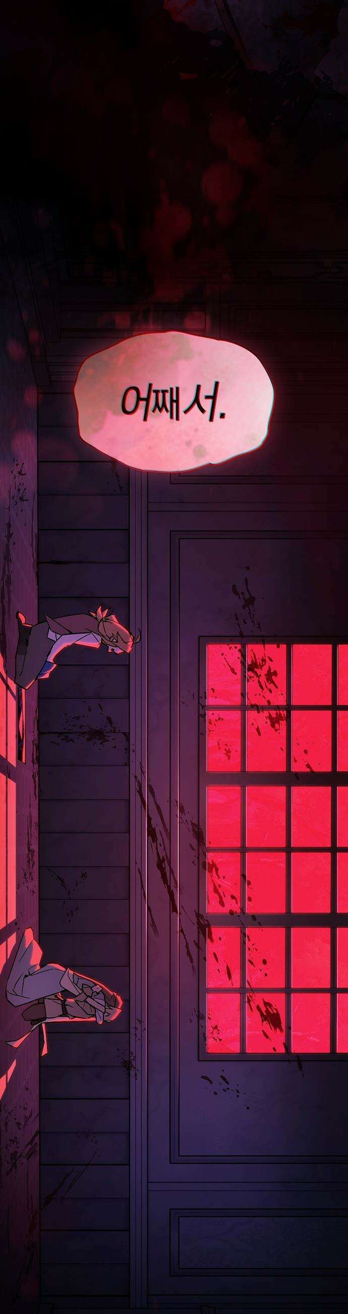 검 먹는 소드마스터 - 2화 12