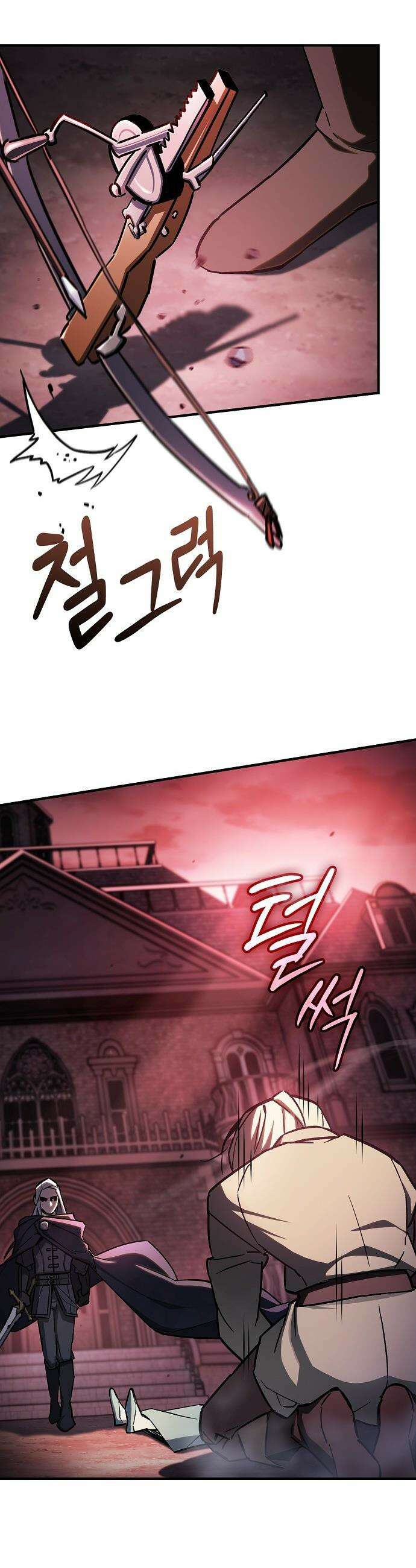 검 먹는 소드마스터 - 2화 63