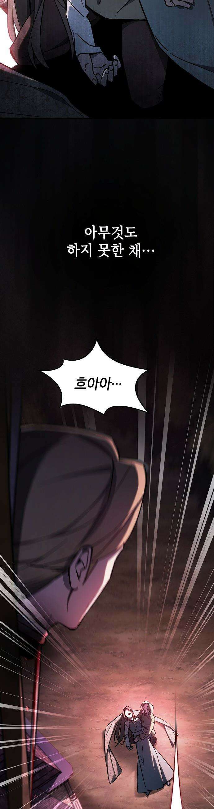 검 먹는 소드마스터 - 2화 71