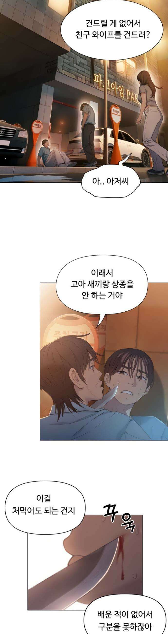 연애 한도 초과 49화 5