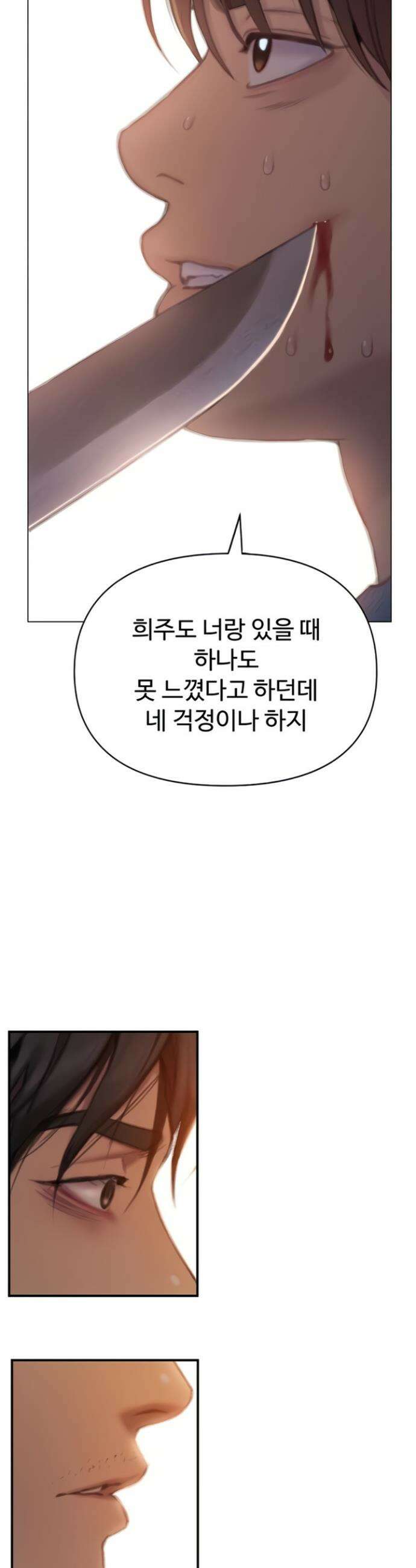 연애 한도 초과 49화 7