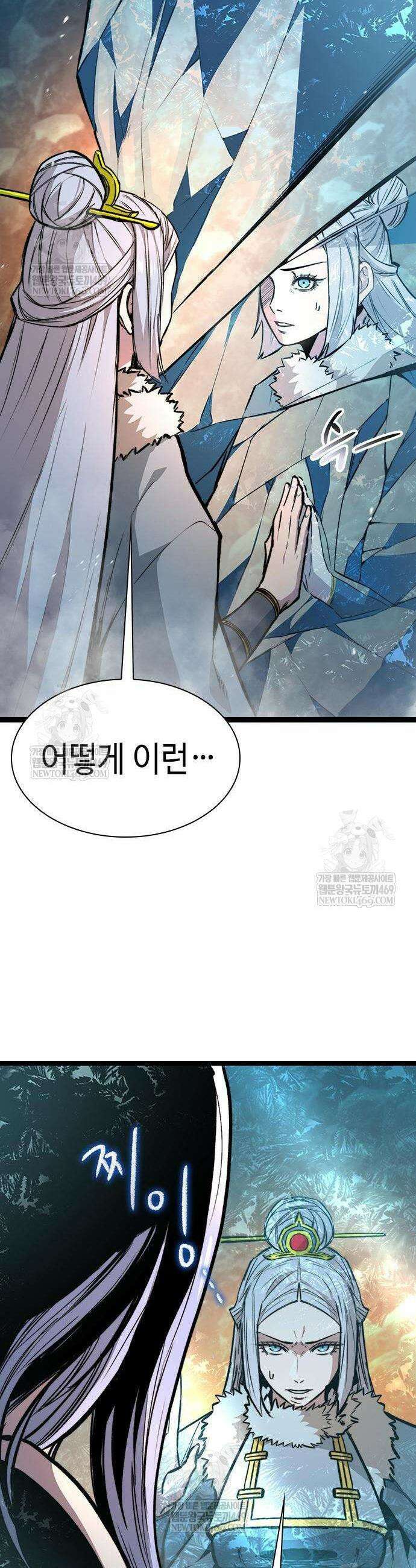 절대학사[독점] 13화 4