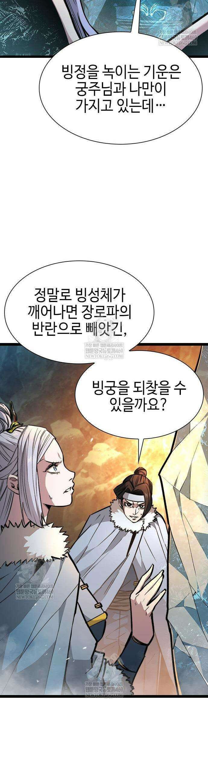 절대학사[독점] 13화 5