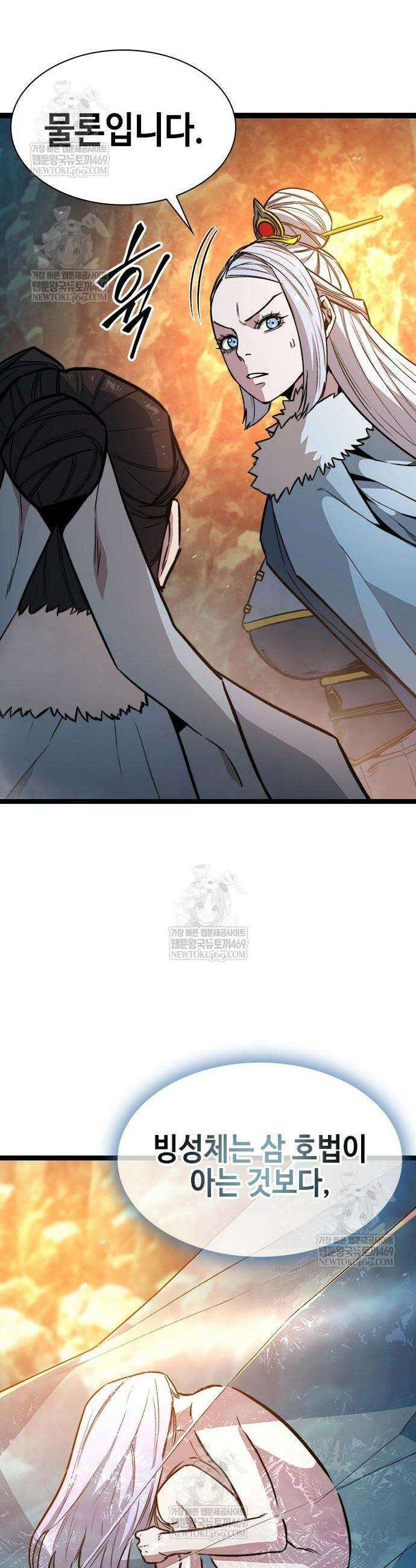 절대학사[독점] 13화 6