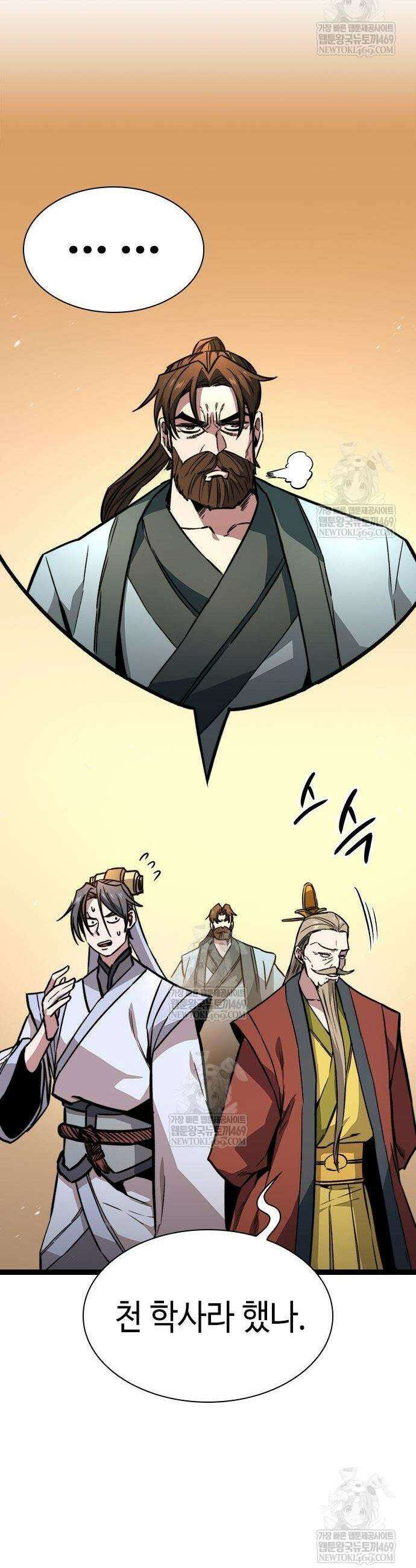 절대학사[독점] 13화 8