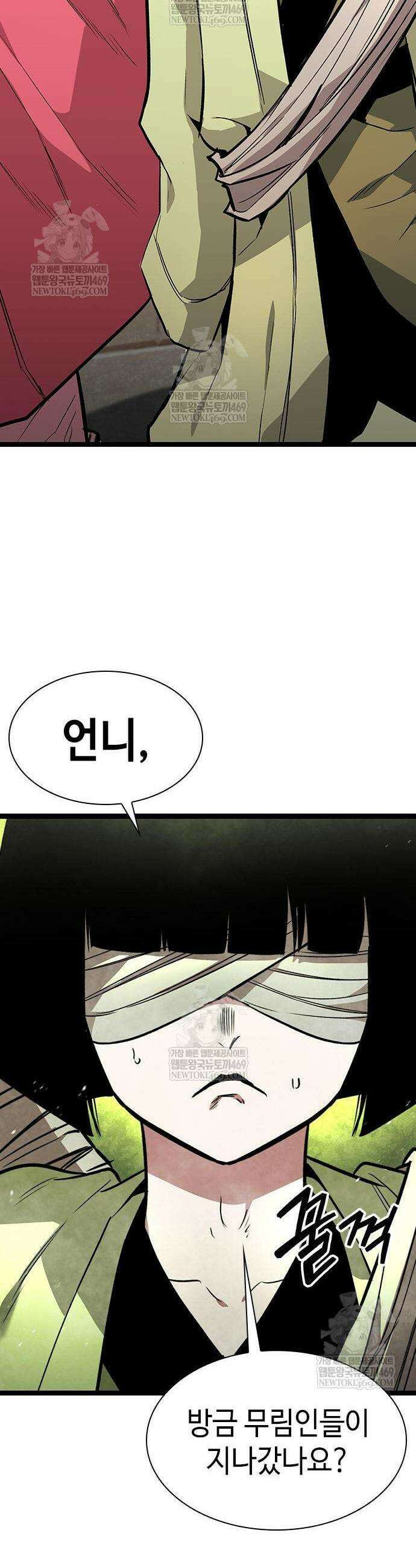 절대학사[독점] 13화 29