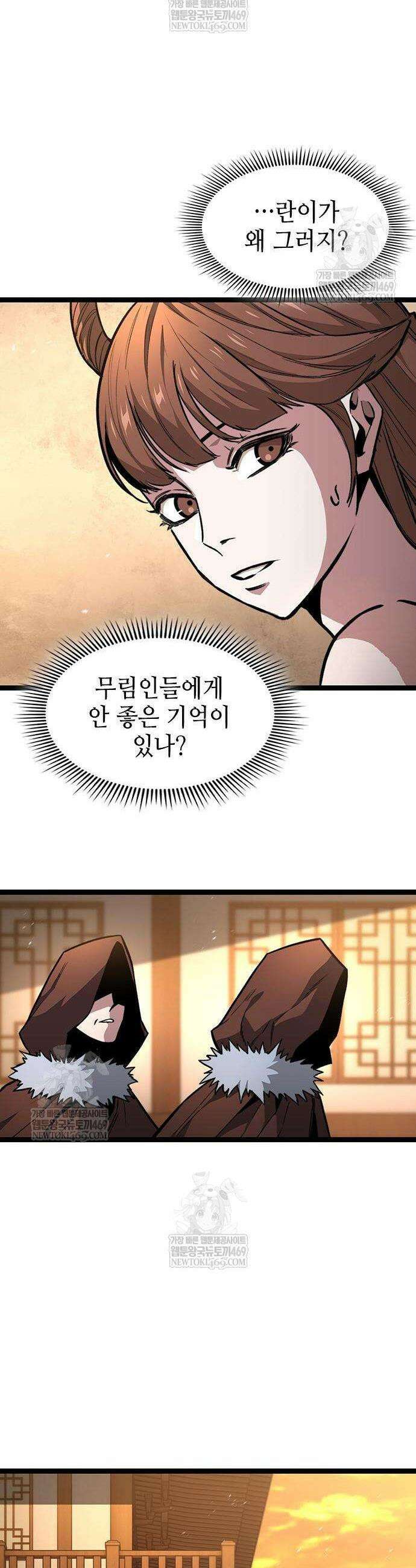 절대학사[독점] 13화 31