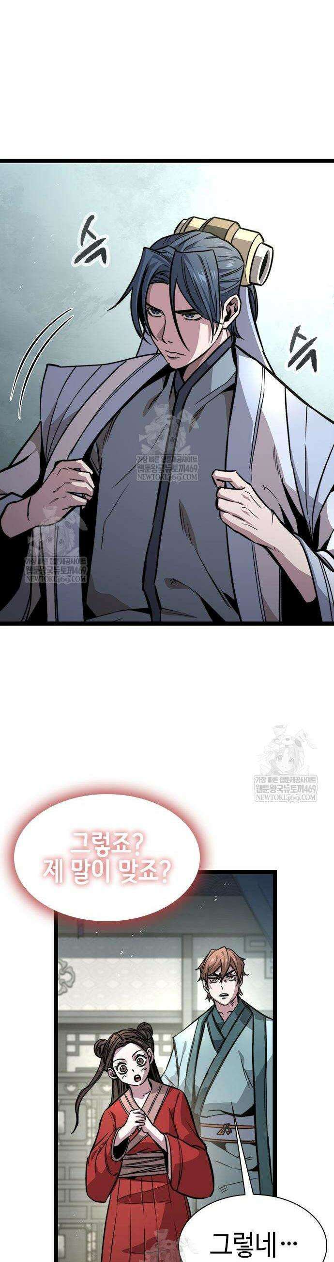 절대학사[독점] 13화 40
