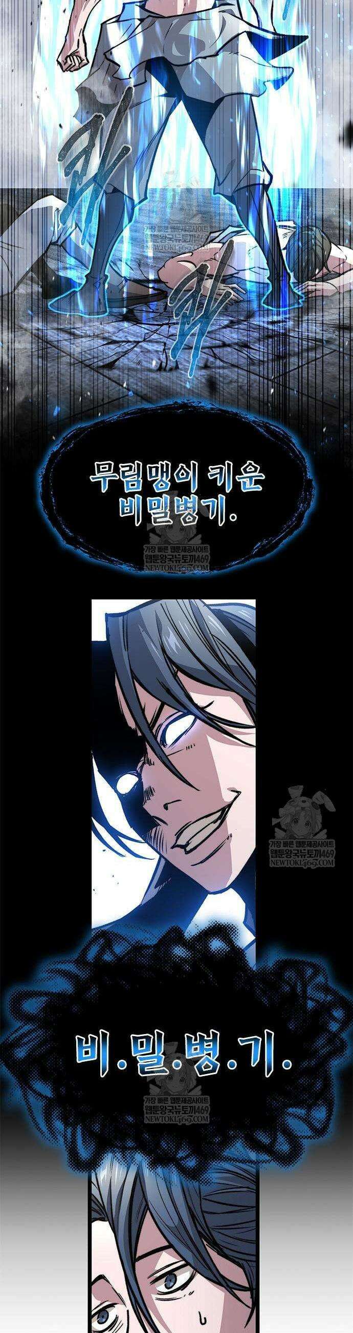 절대학사[독점] 13화 42