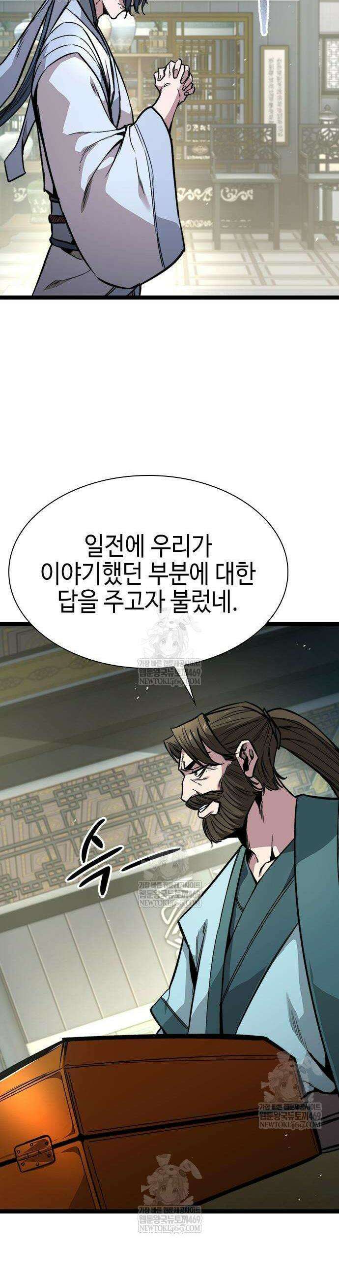 절대학사[독점] 13화 61
