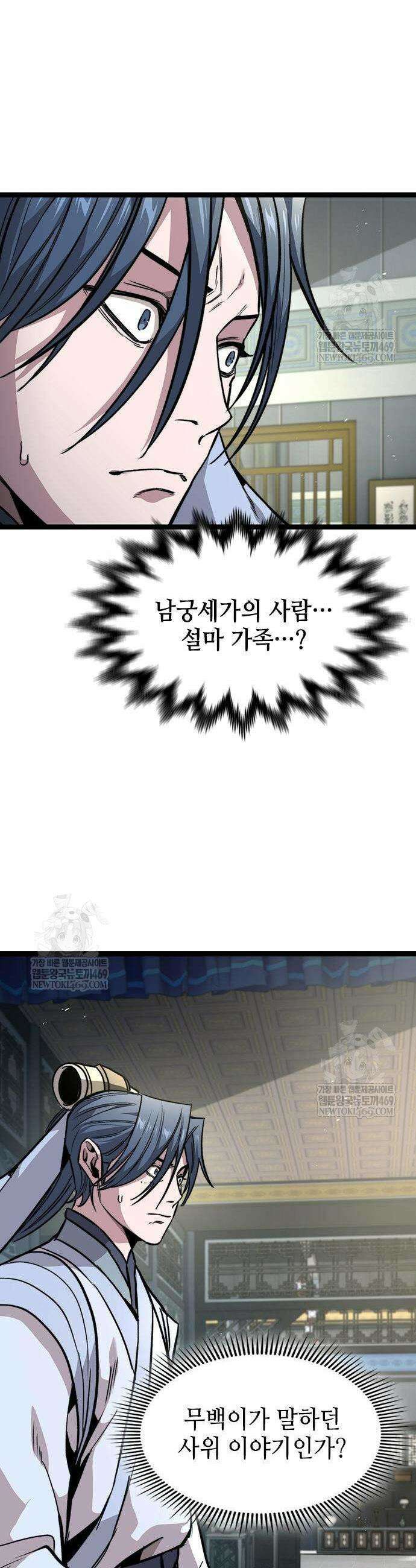 절대학사[독점] 13화 63