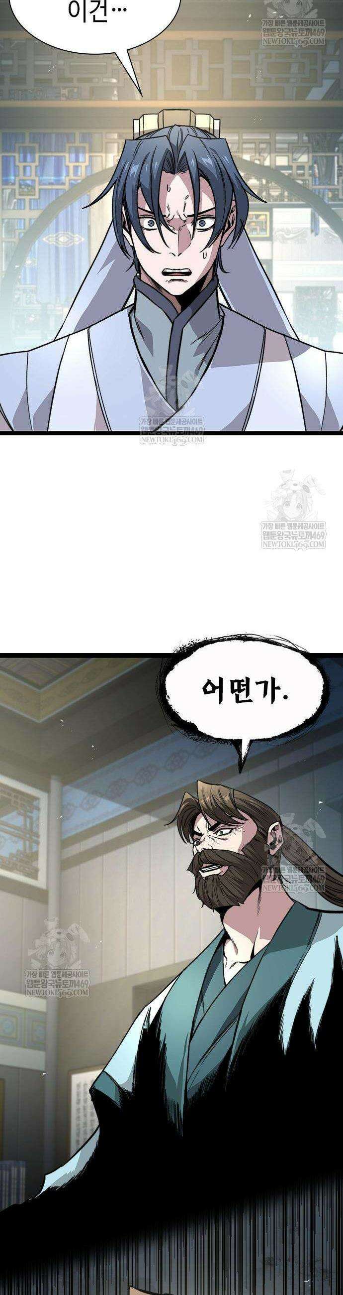 절대학사[독점] 13화 66