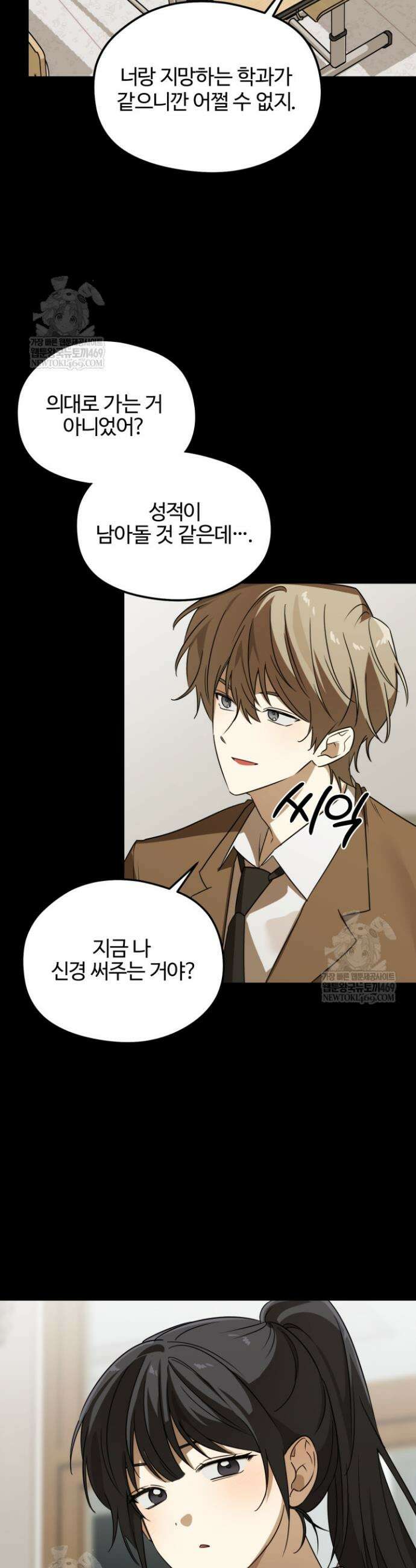 성적 관계 발전 9화 4