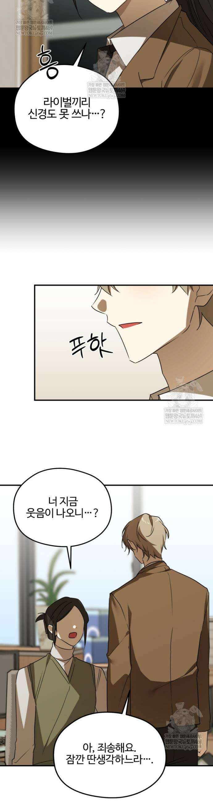 성적 관계 발전 9화 5