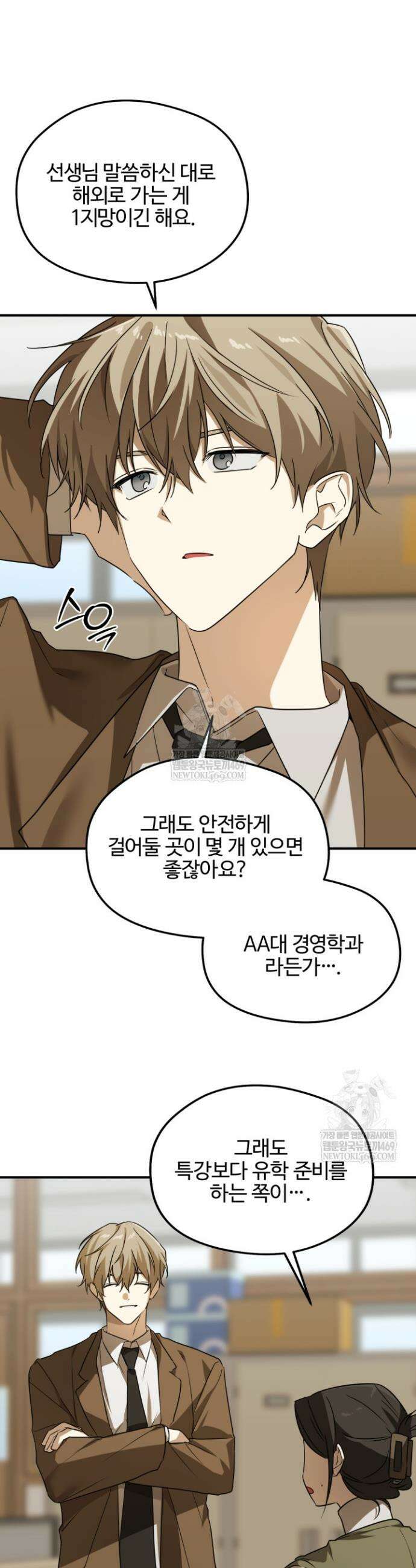 성적 관계 발전 9화 6