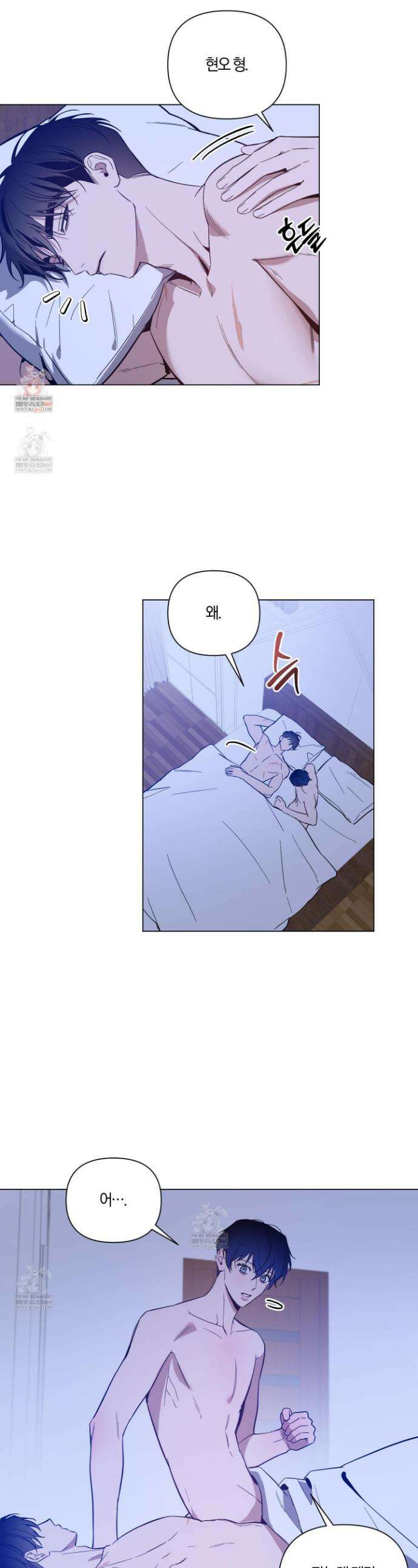 밤을 가르는 새벽 외전 5화 1