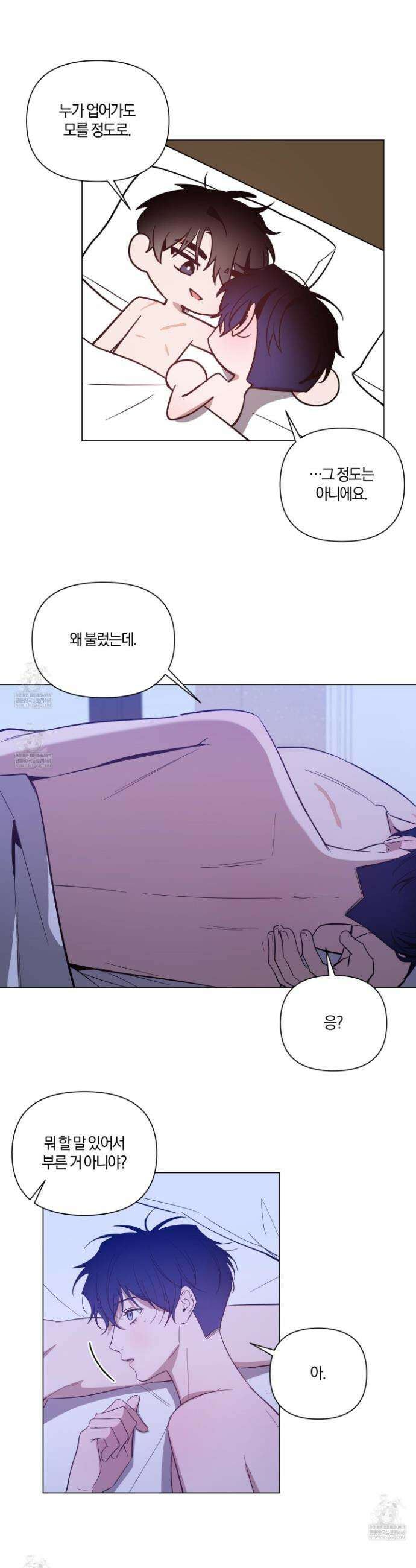 밤을 가르는 새벽 외전 5화 4