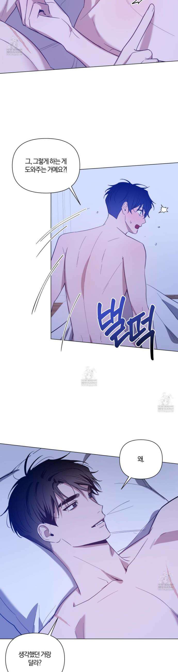 밤을 가르는 새벽 외전 5화 6