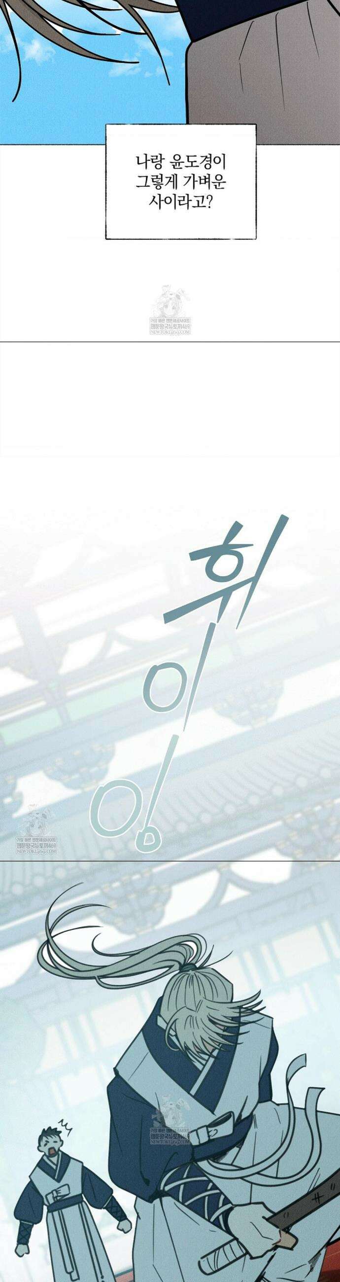 [색귀 단편선] 몽매지간 : 청천관의 밤 10화 6