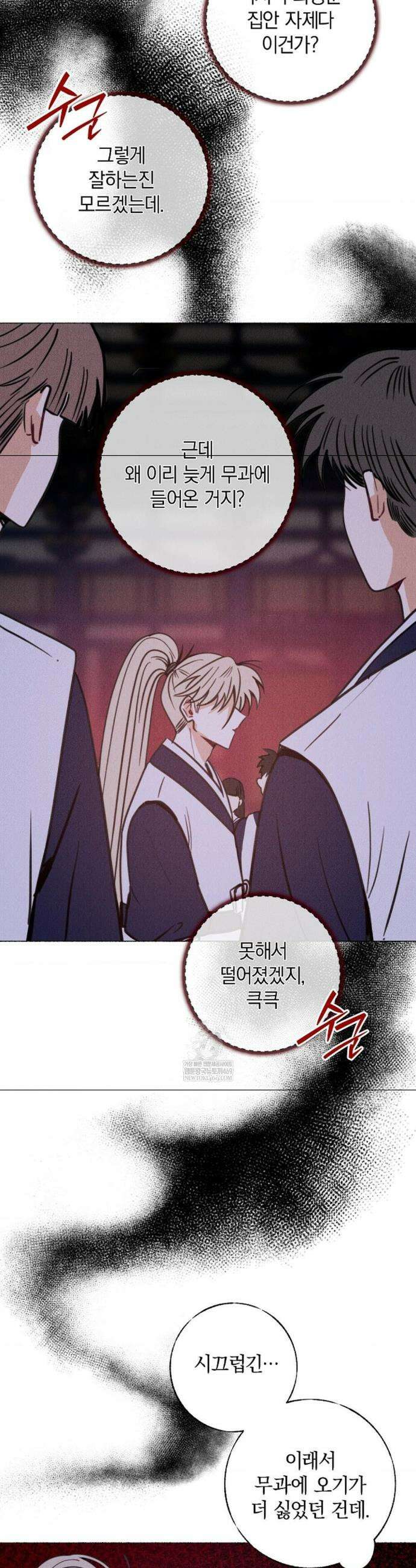 [색귀 단편선] 몽매지간 : 청천관의 밤 10화 8
