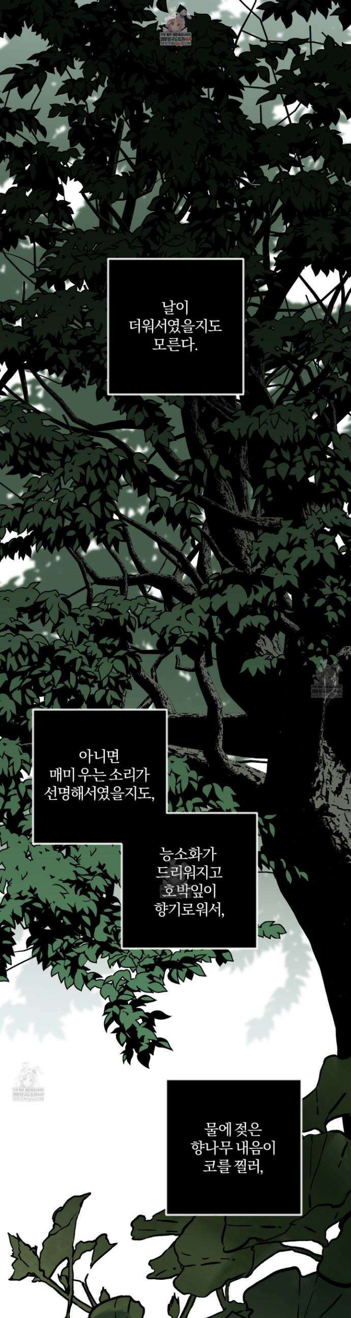 종가 브레이커 외전 1화 1