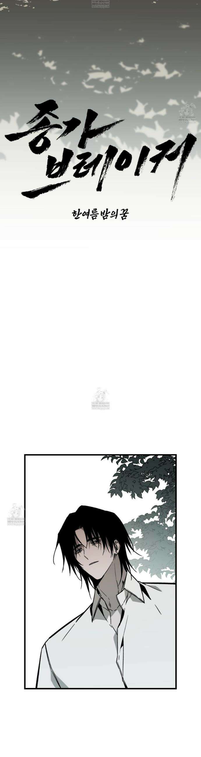 종가 브레이커 외전 1화 3