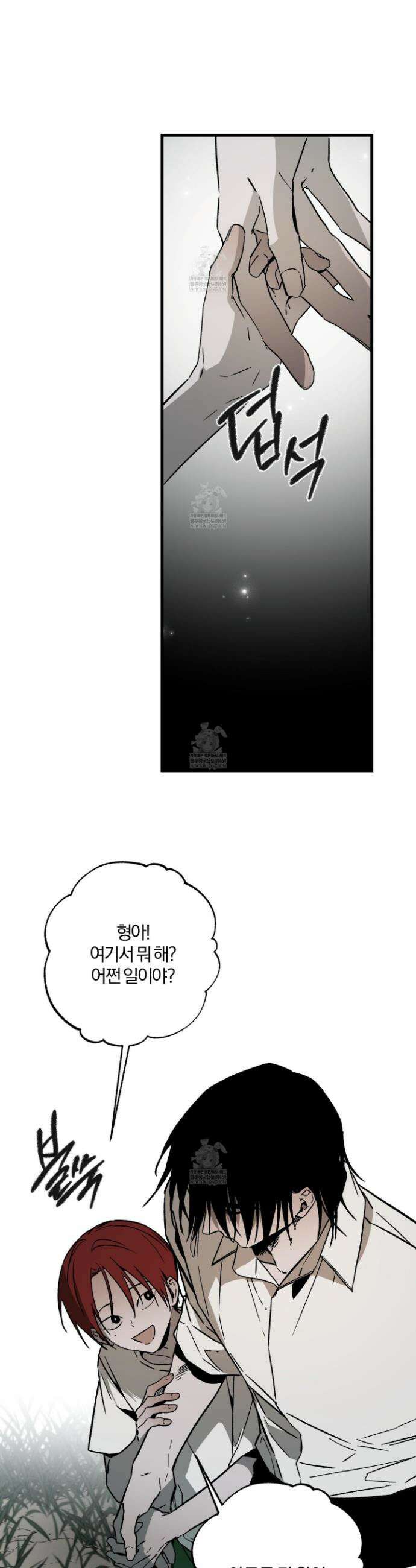 종가 브레이커 외전 1화 4