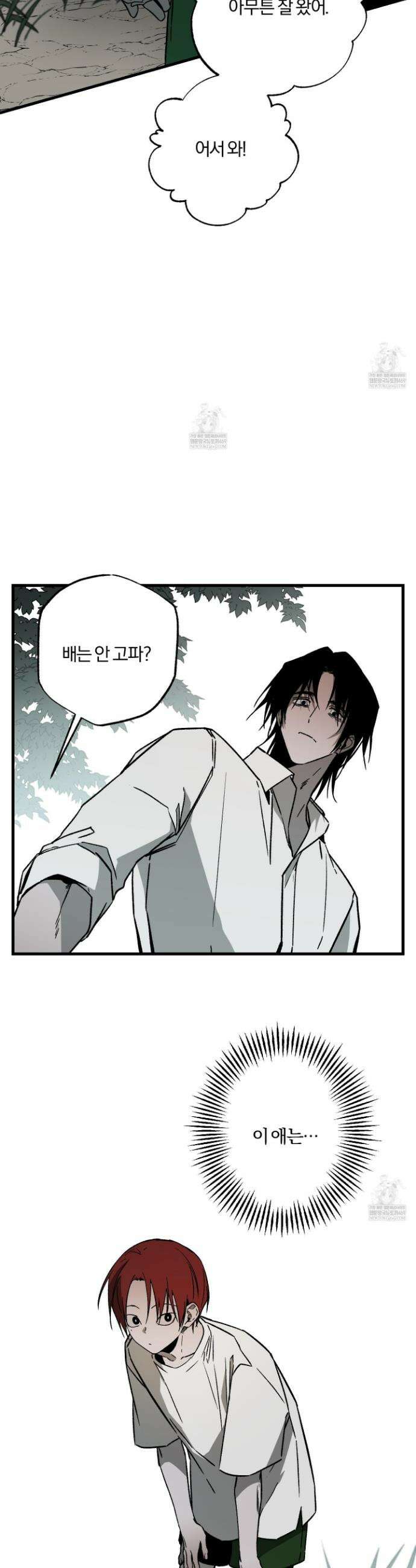 종가 브레이커 외전 1화 5