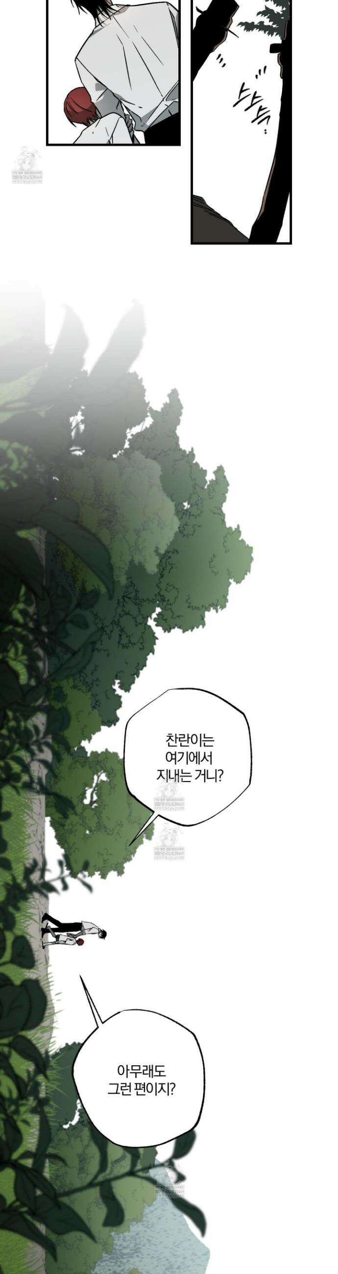 종가 브레이커 외전 1화 7