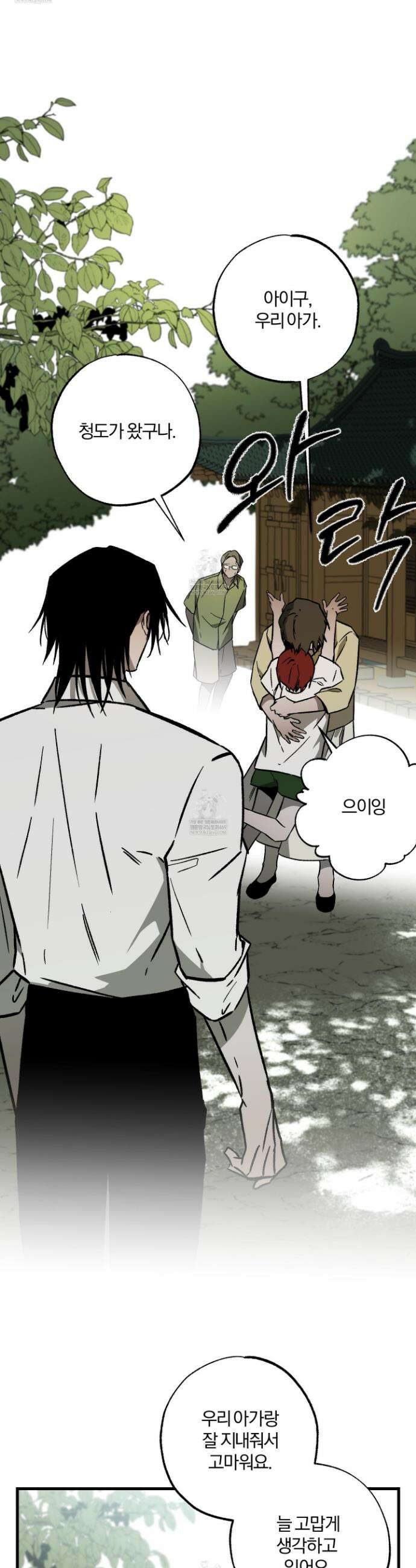 종가 브레이커 외전 1화 9