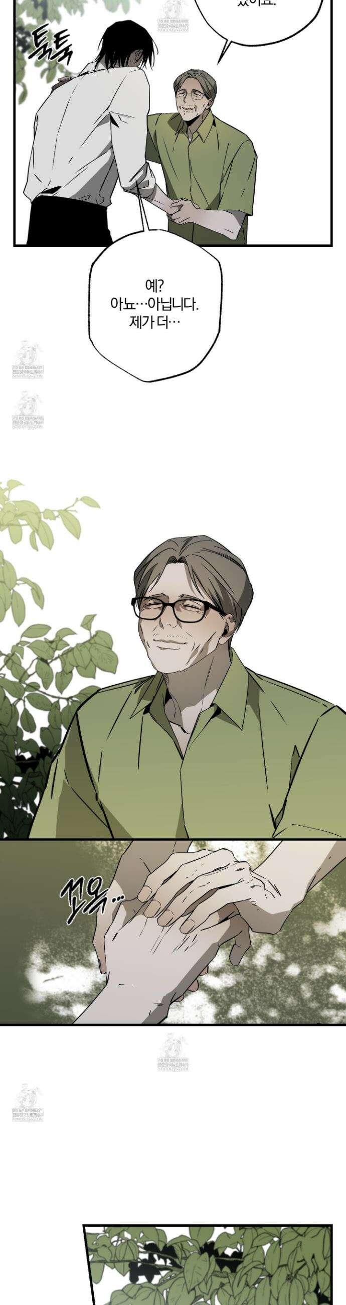 종가 브레이커 외전 1화 10