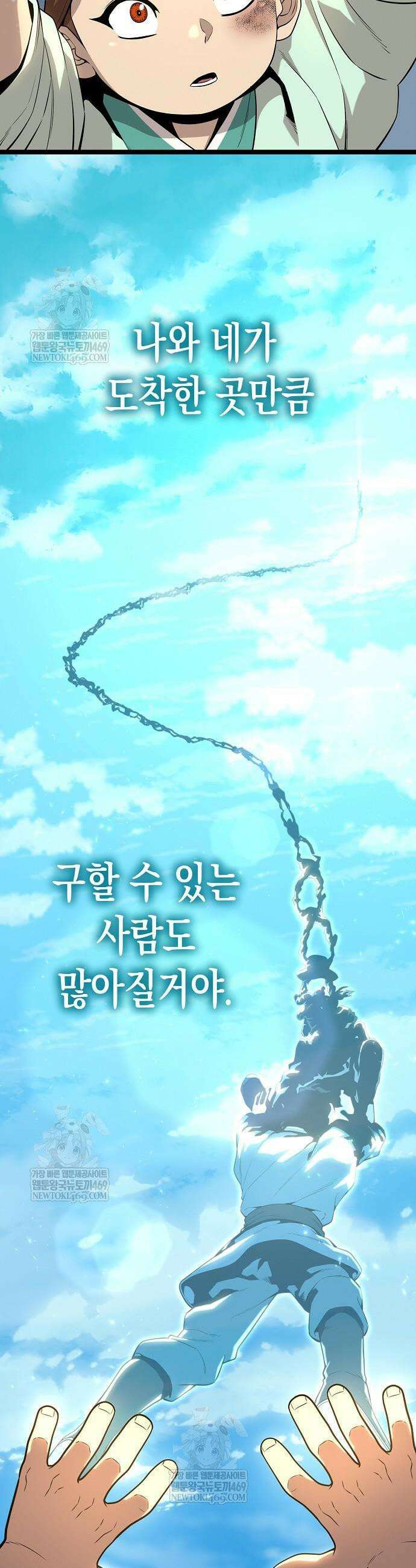 당문전 29화 7